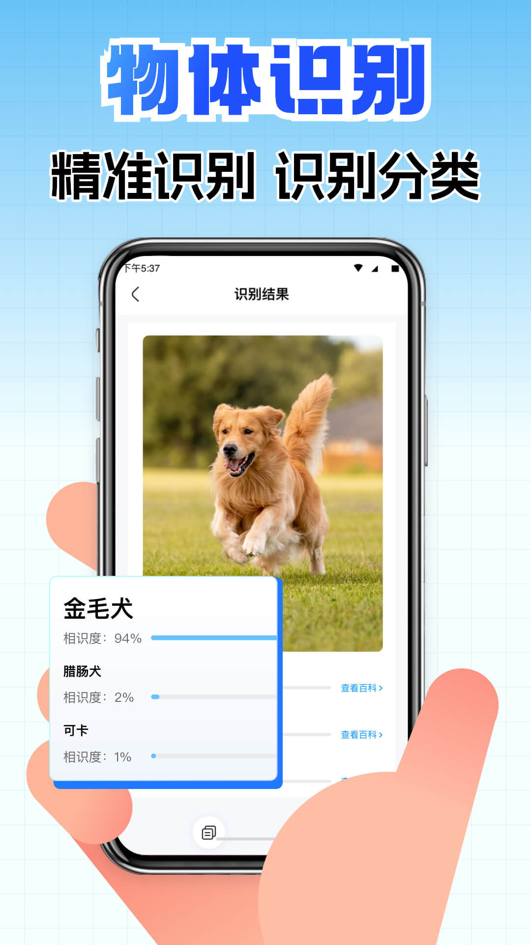 全能扫描助手图4