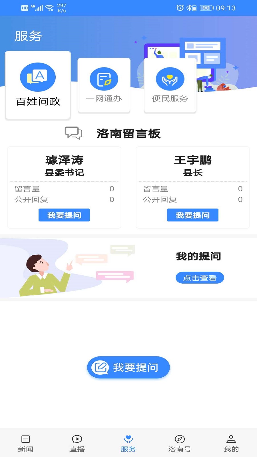 爱洛南图4