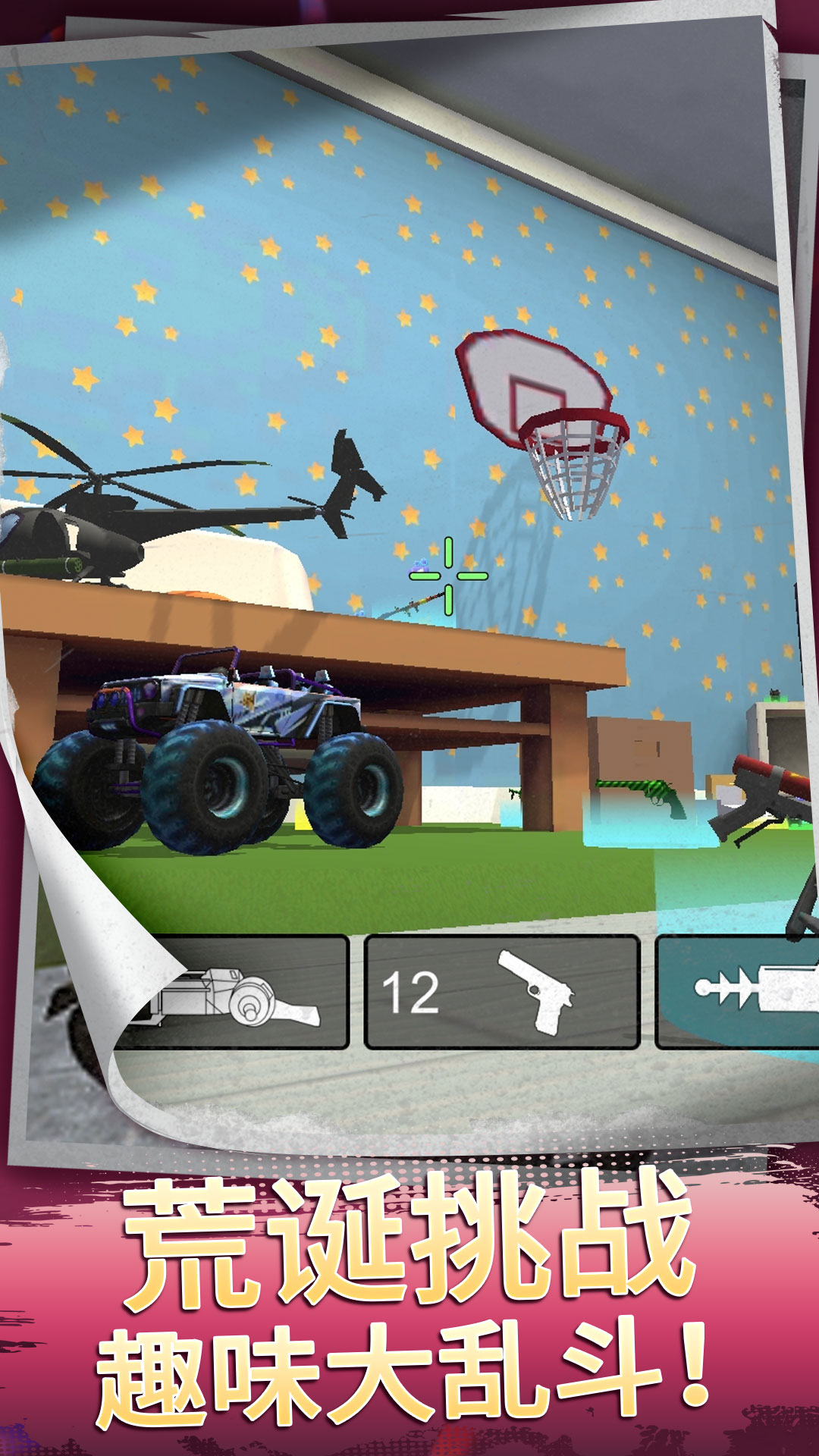 小岛求生 小岛求生