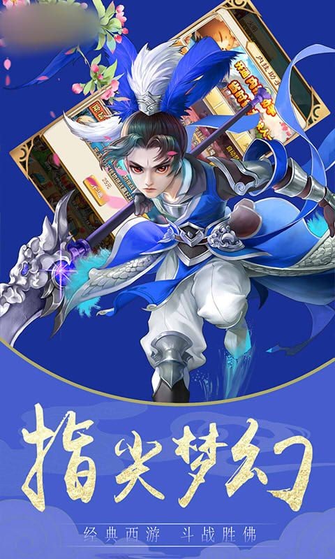 西游：魔幻篇图3