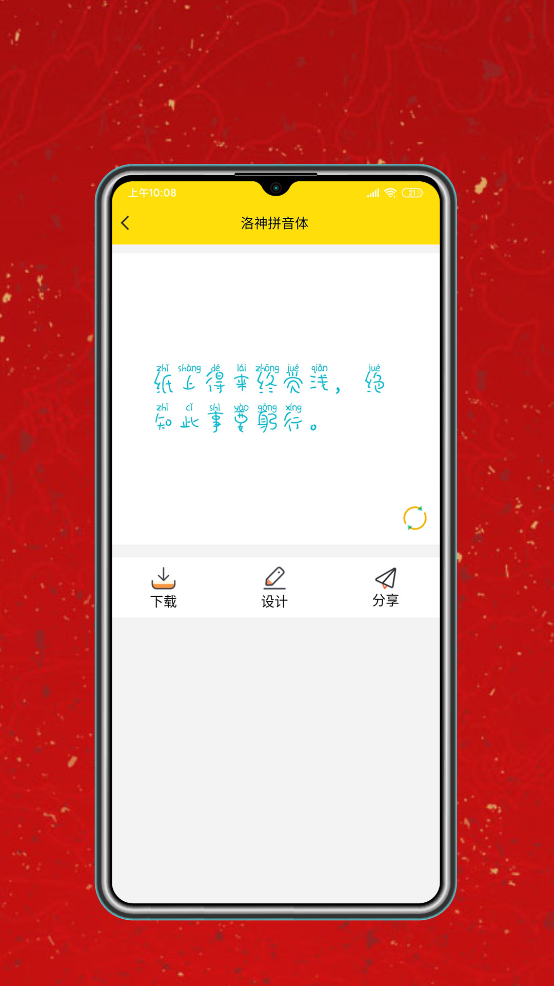 字体设计大全图5