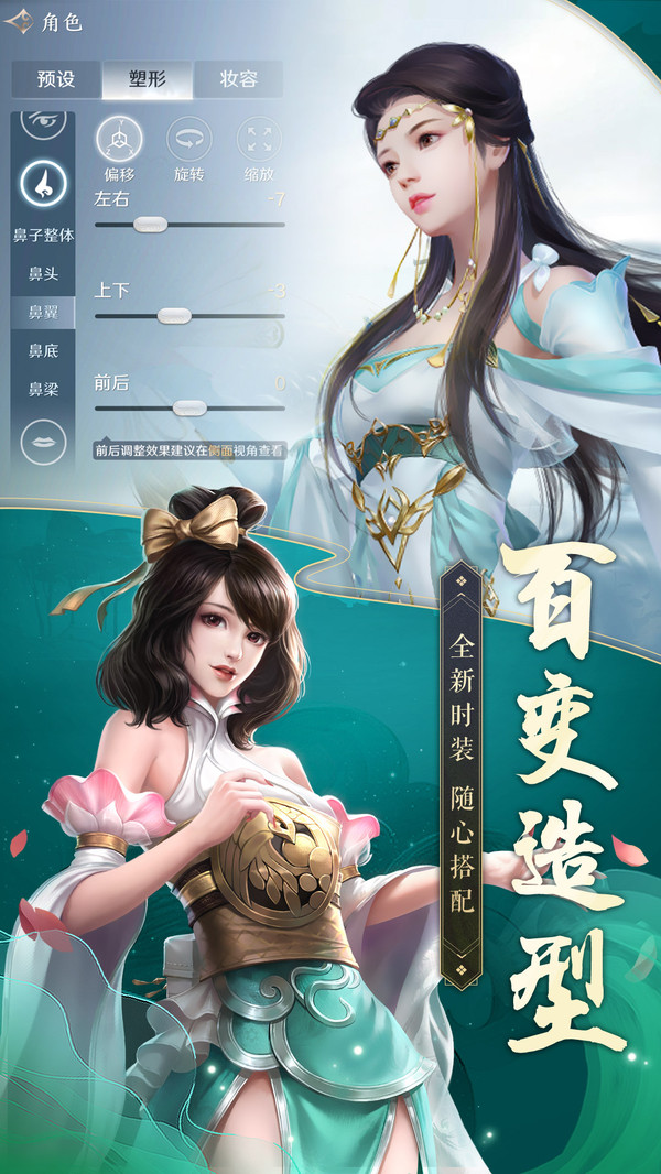 三千牧神记图3
