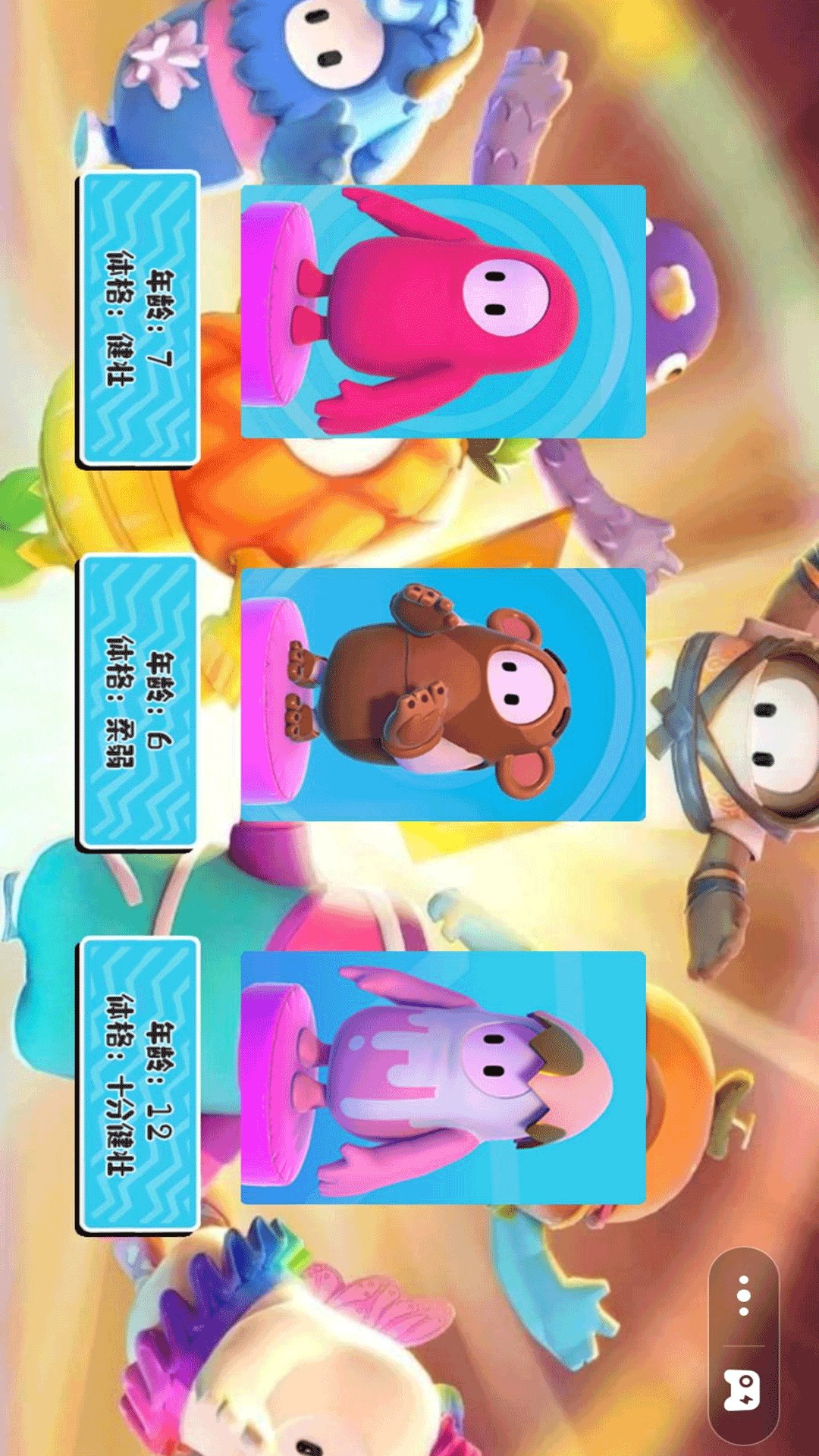 糖豆人总动员图1