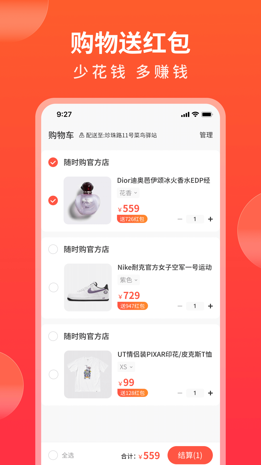 随时购图1