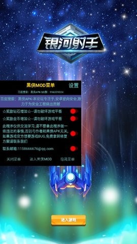 银河射手 银河射手