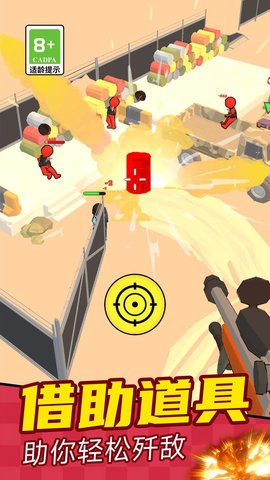 看我眼神贼6图2