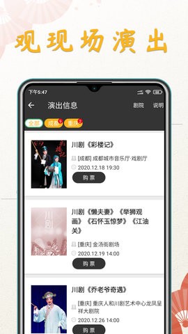 川剧迷图3