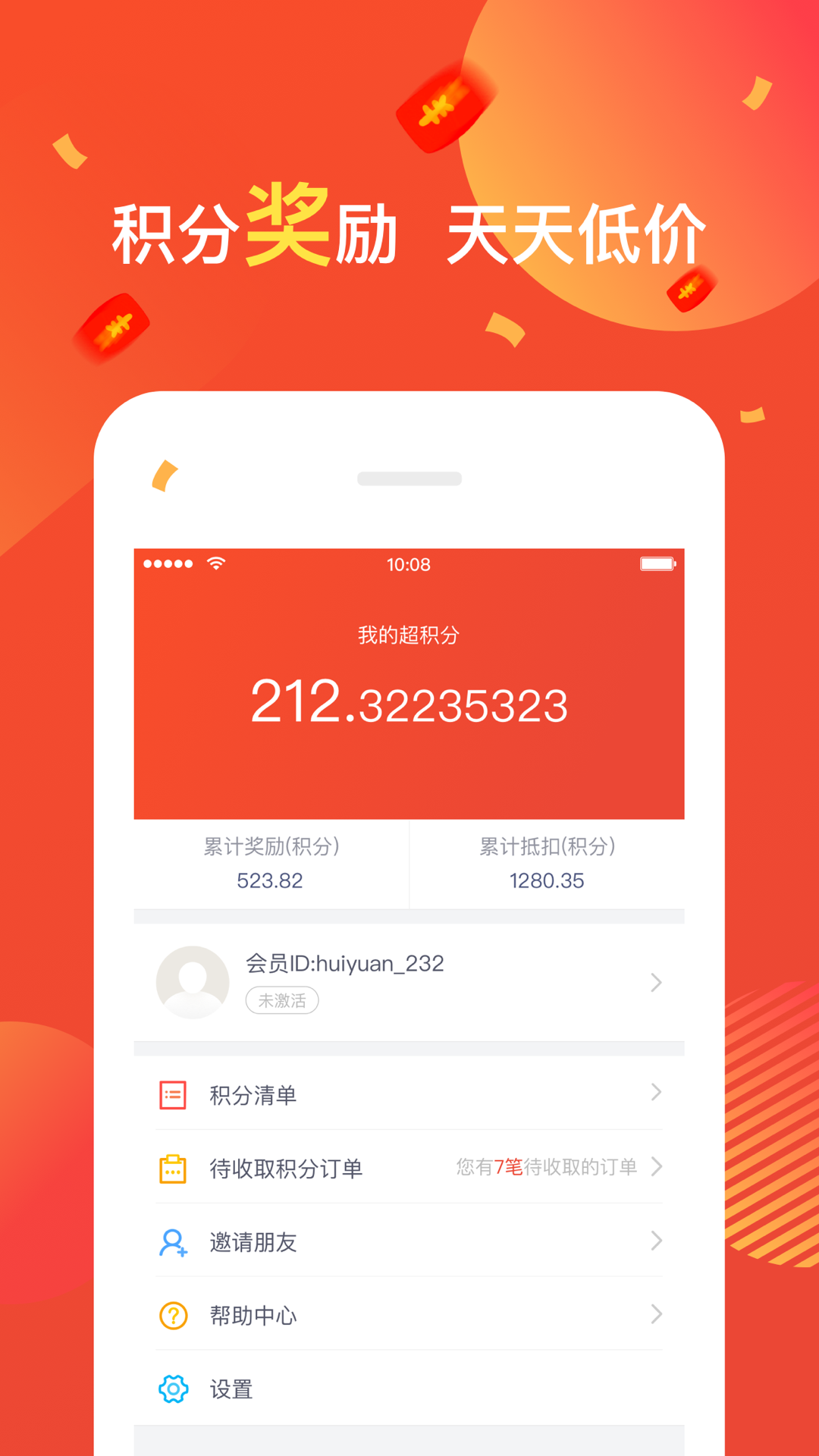 超有惠图3