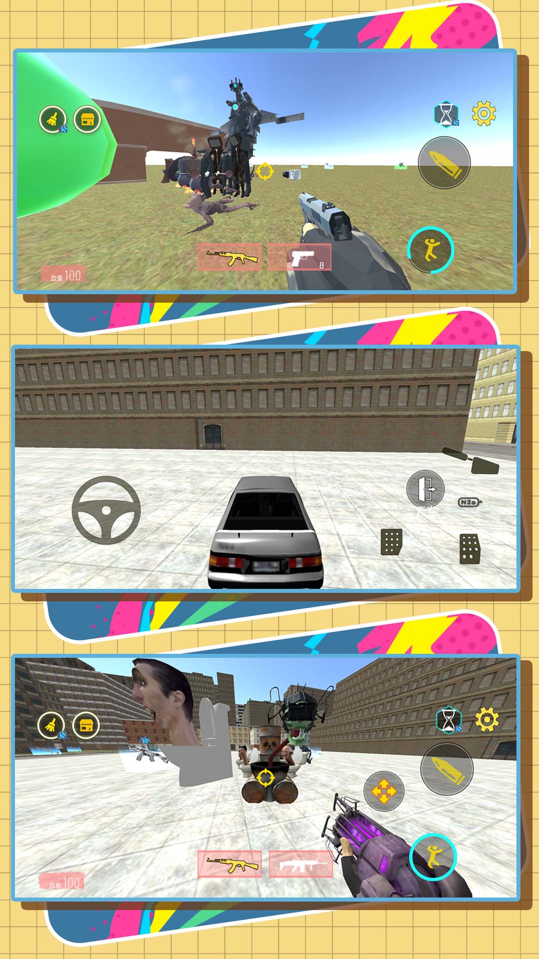 英雄大乱斗2 英雄大乱斗2