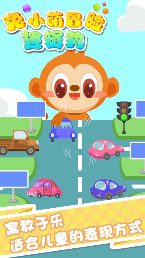 兔小萌冒险逻辑狗图1