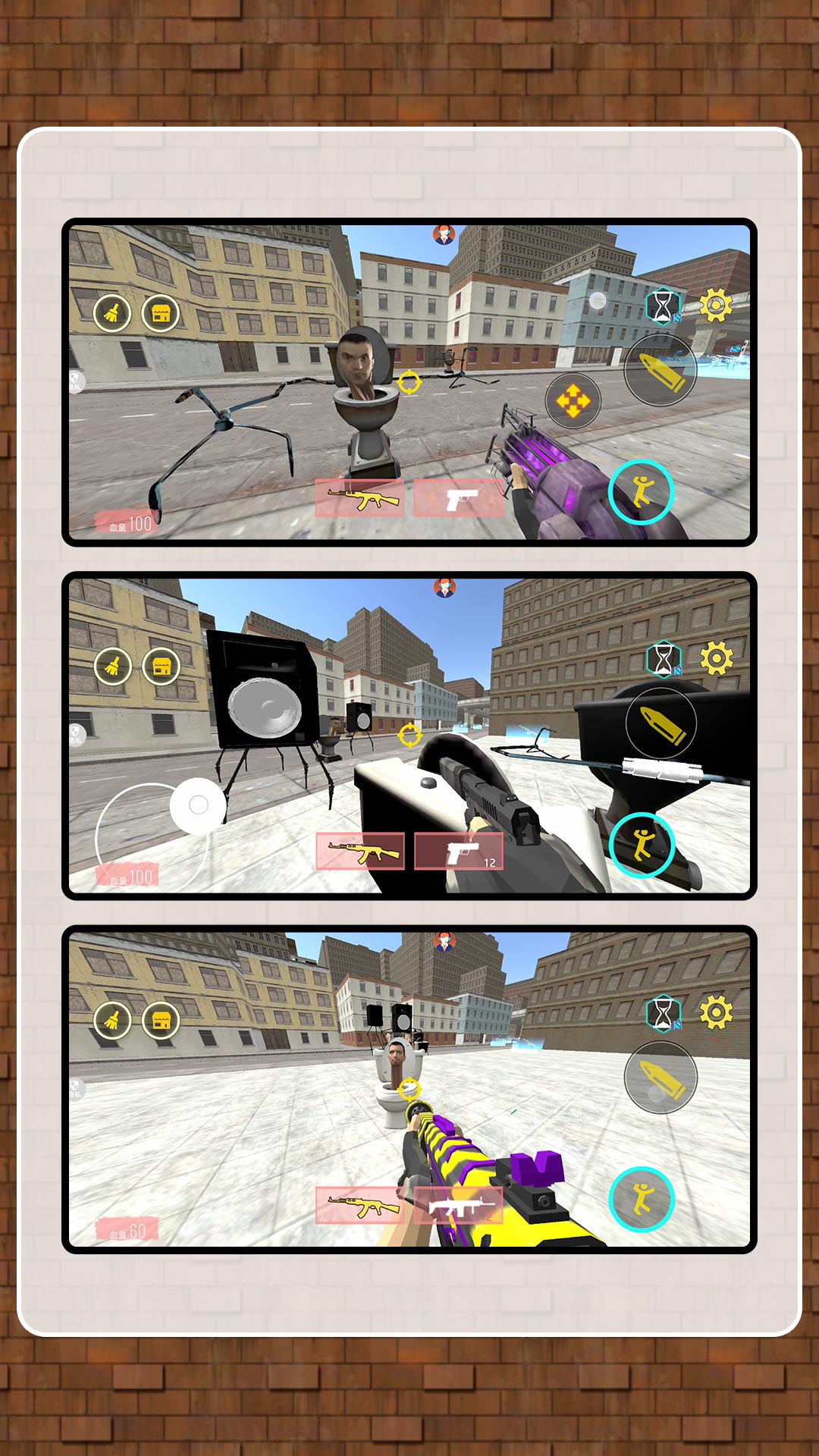 马桶人对决乱斗图3