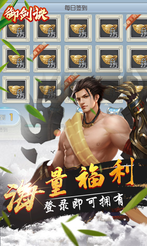 御剑决之仙梦图3