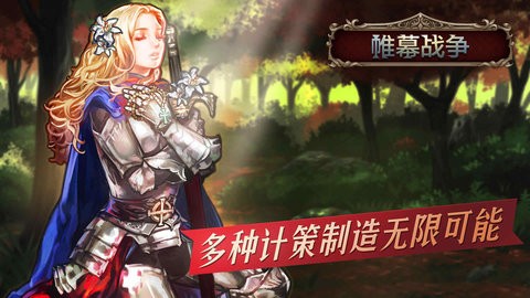 诸神之弈图2