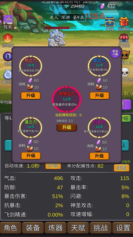 修个肝仙图3