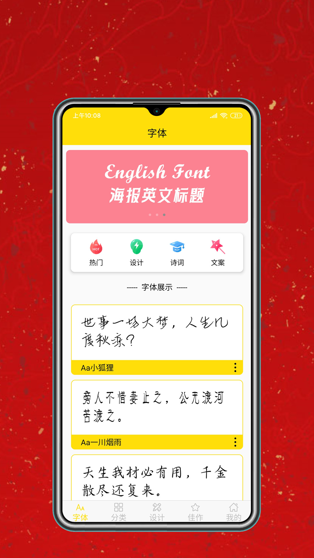 字体设计大全图1