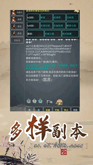 永梦江湖图1