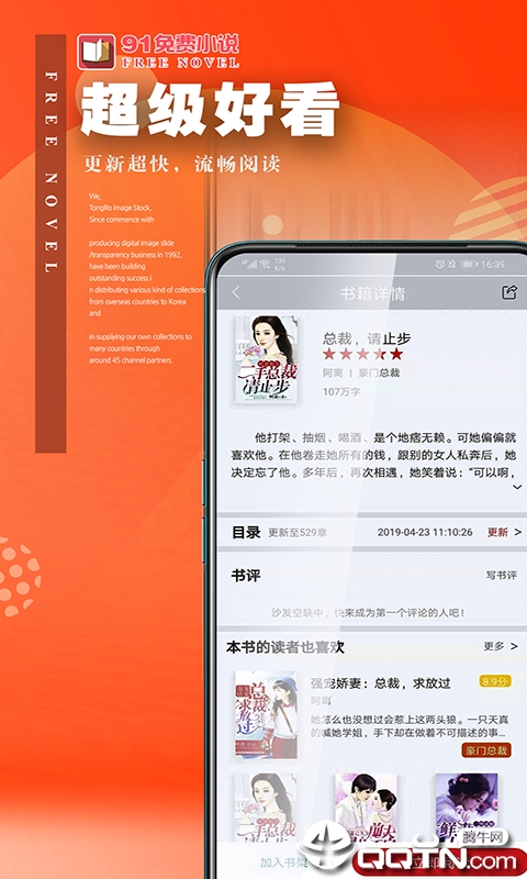 91免费小说图4