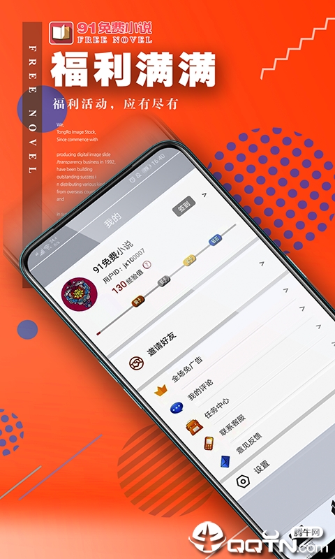 91免费小说图5