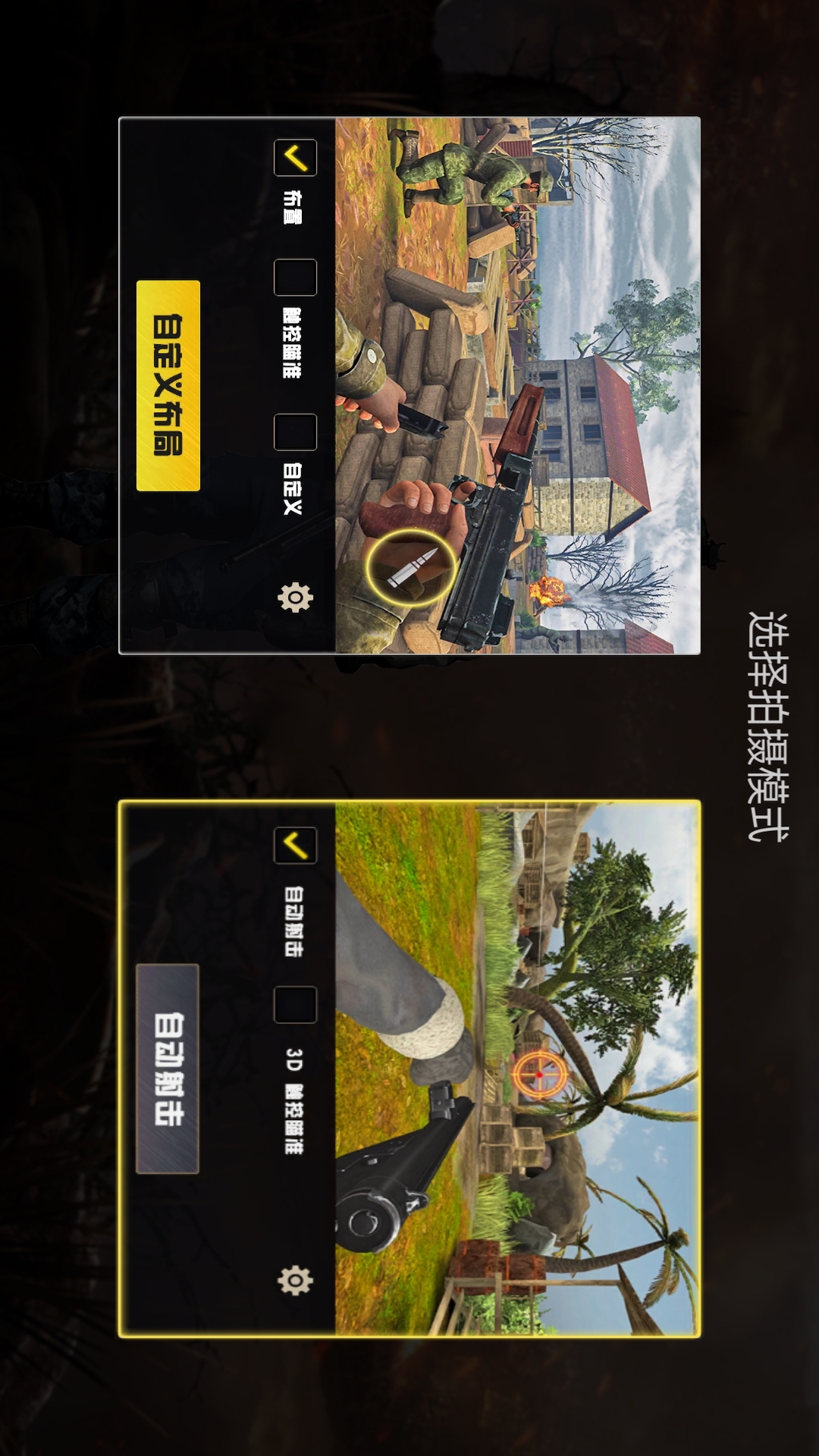 战地模拟器3图5