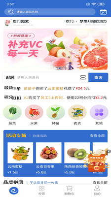 农门园紫图3