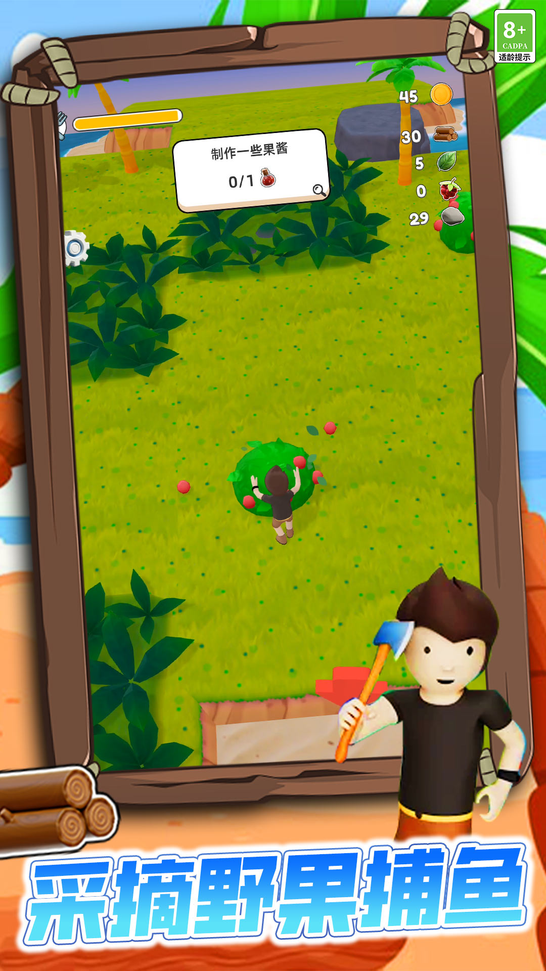 最后的海盗：岛屿生存图2