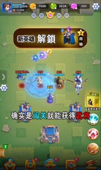 主公来救我图1