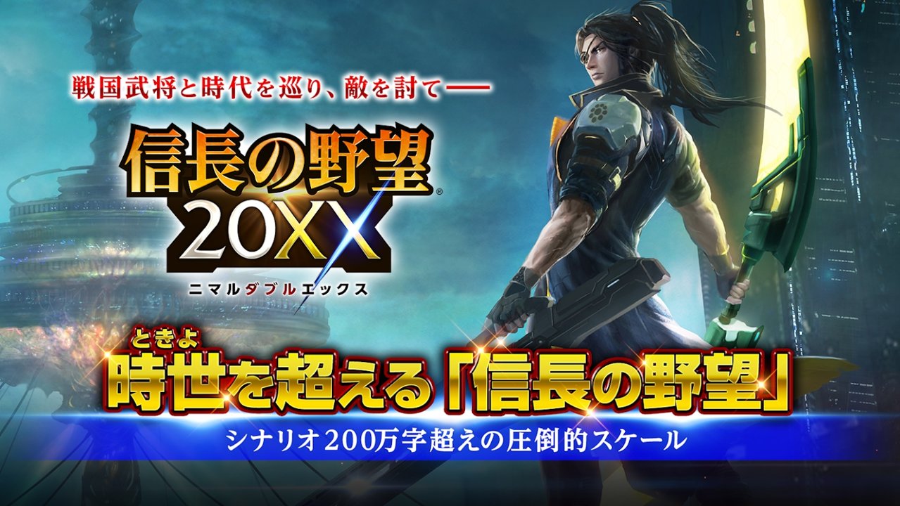 信長20XX图1