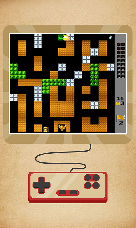 坦克经典大战-坦克大战图2