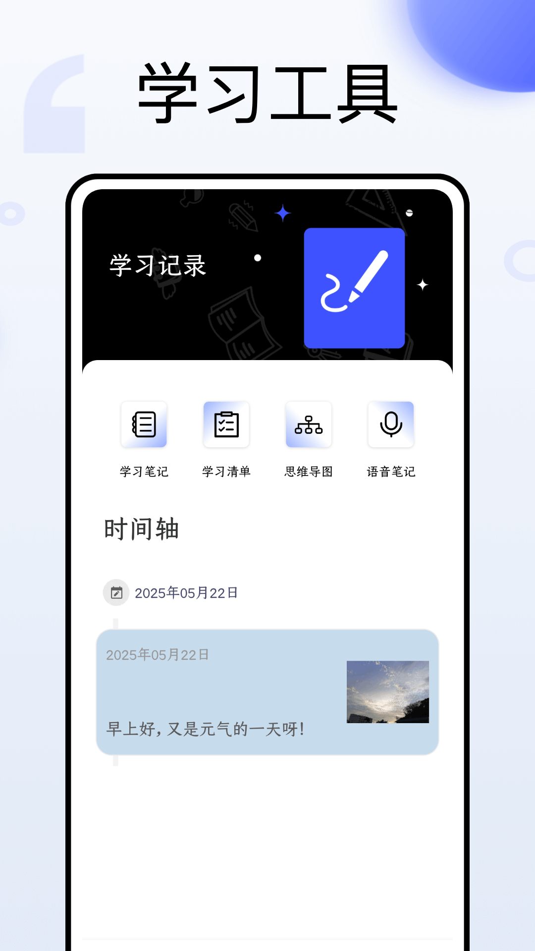 学习记录本子图2