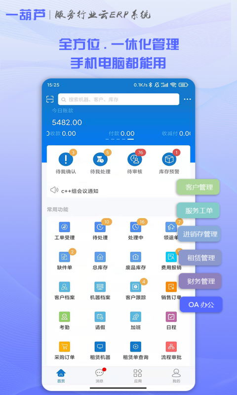 一葫芦图1