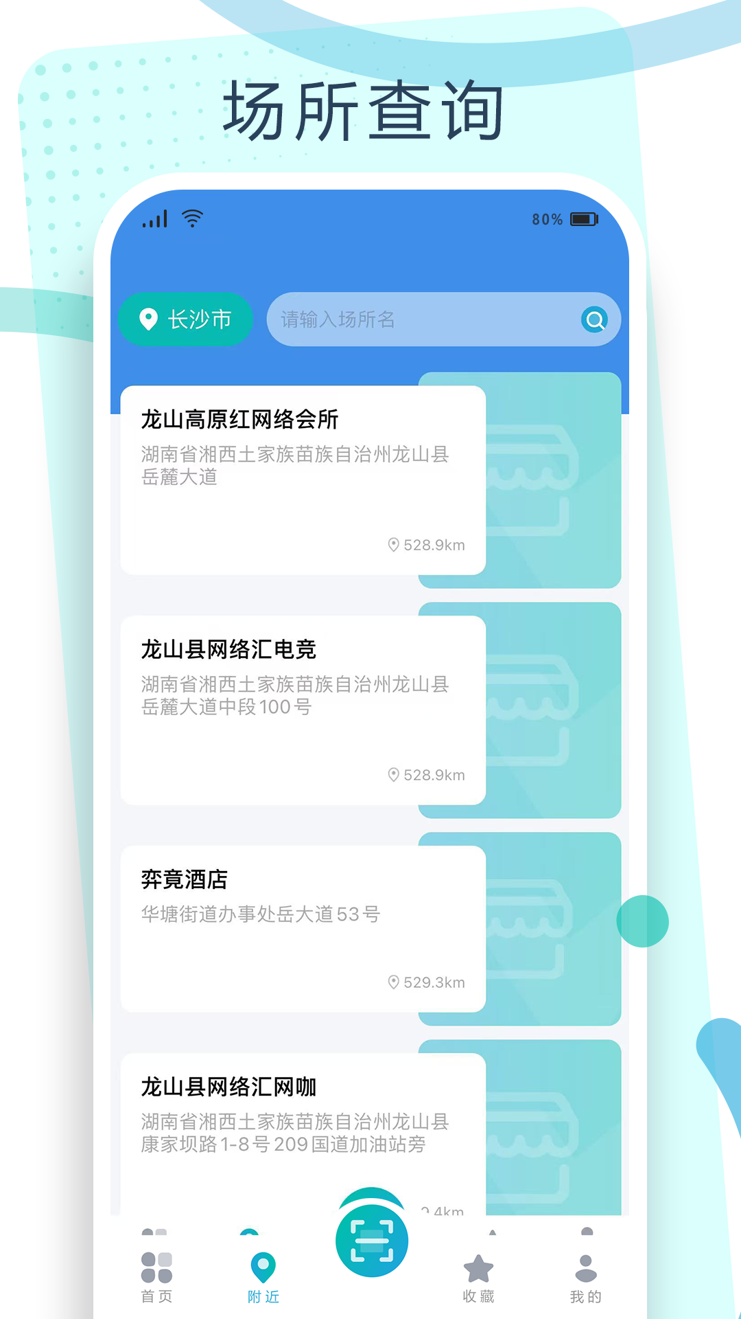 钥通行图3