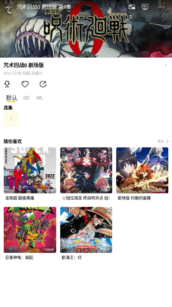 曲奇影视图2