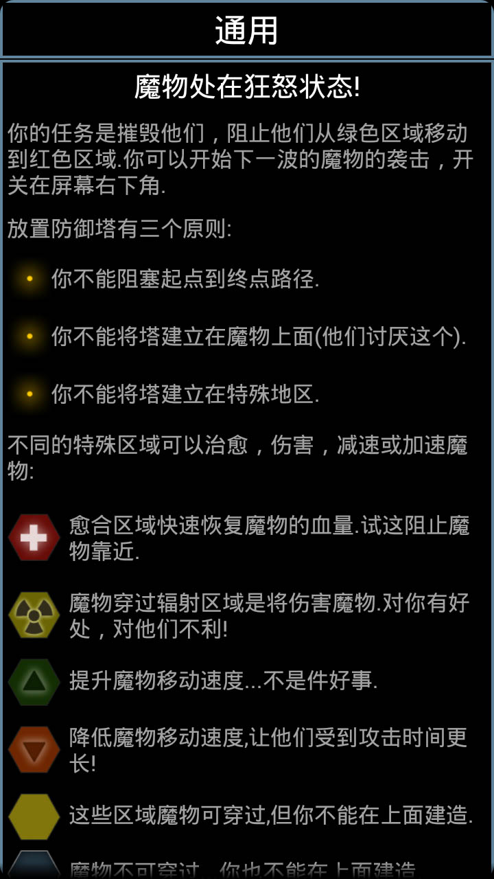 塔防游戏像素战争图4