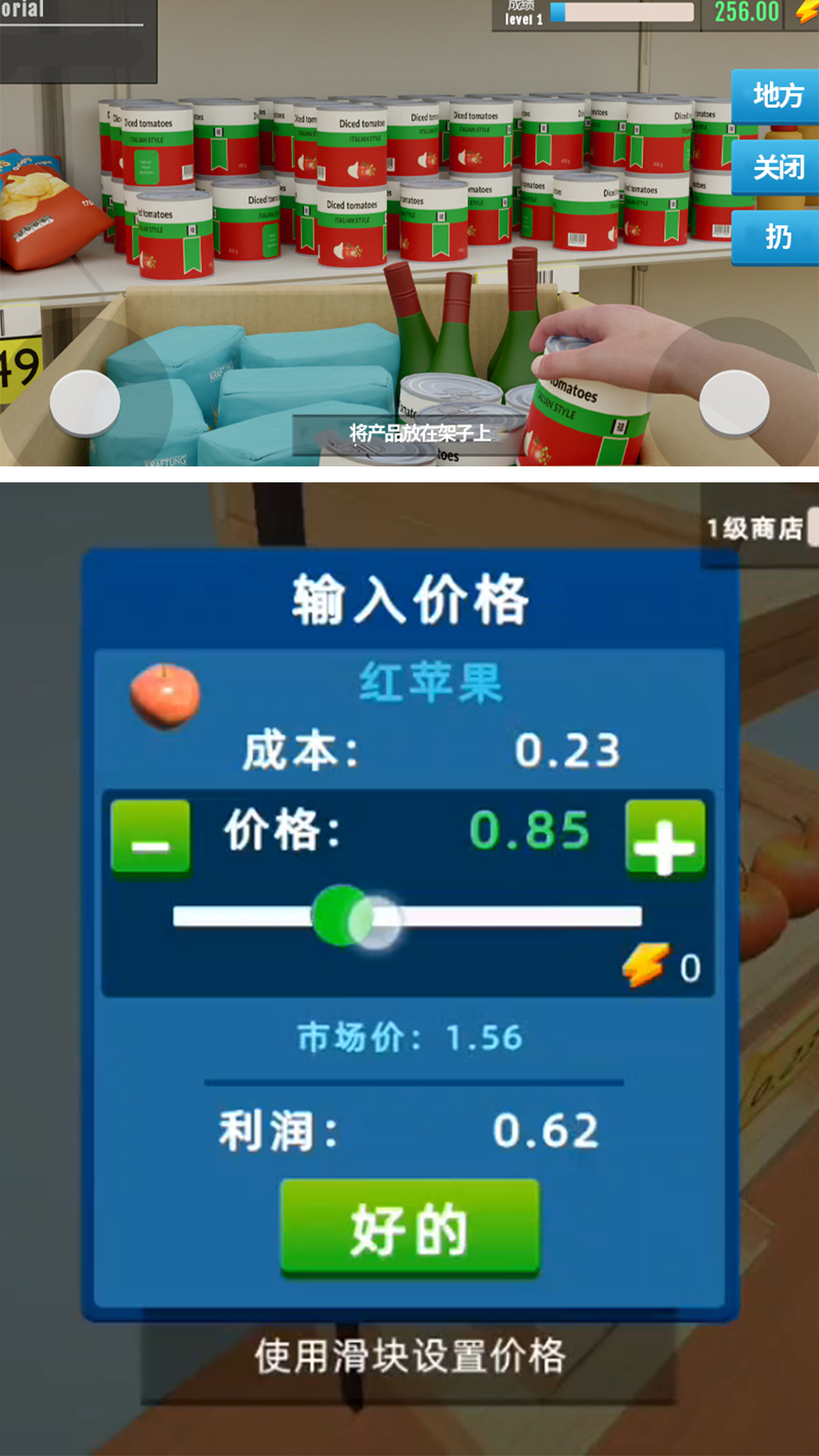 无敌商业大亨图3