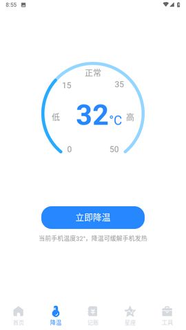 优化清理专家图4