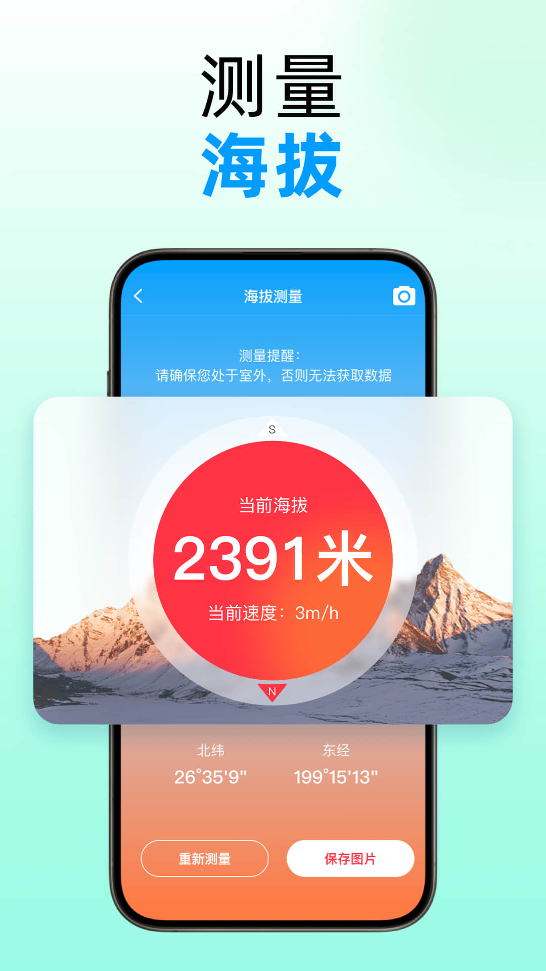 云朵测量王