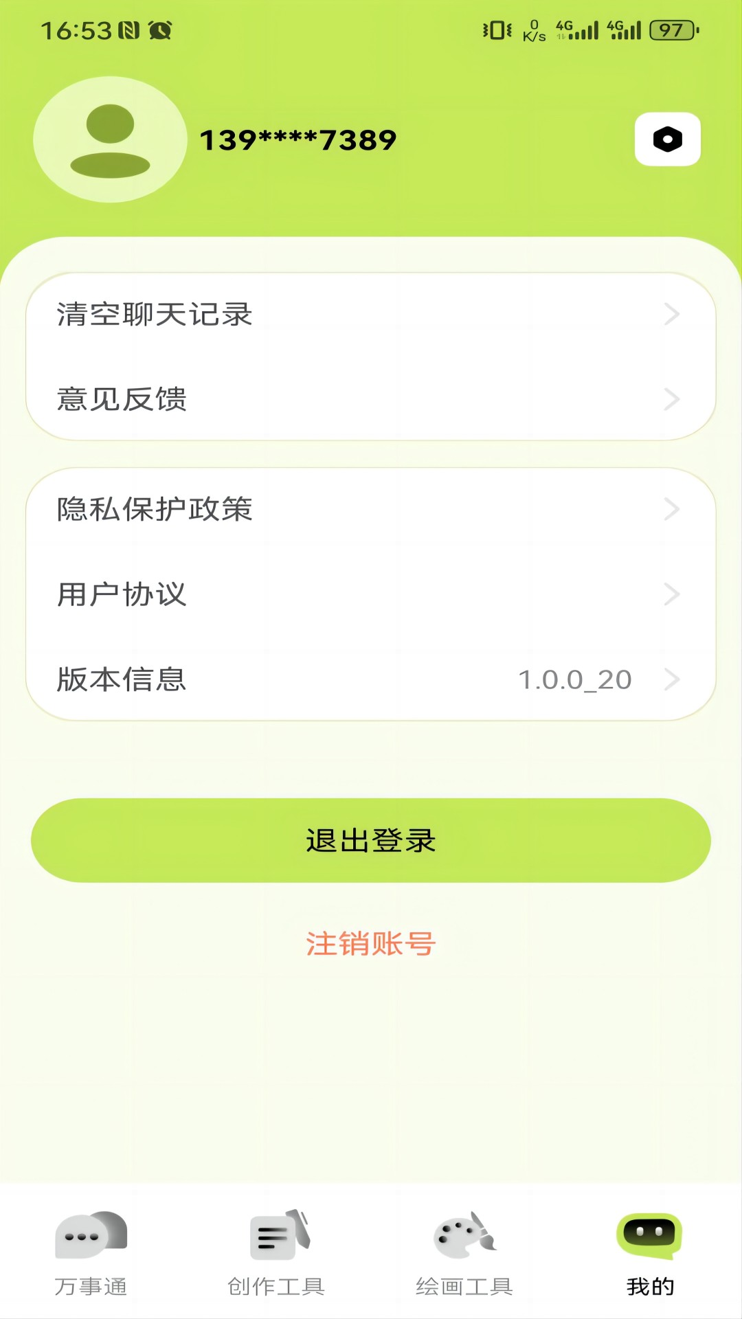 小狸AI mate图3