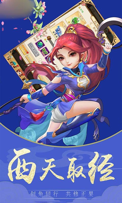 西游：魔幻篇图4
