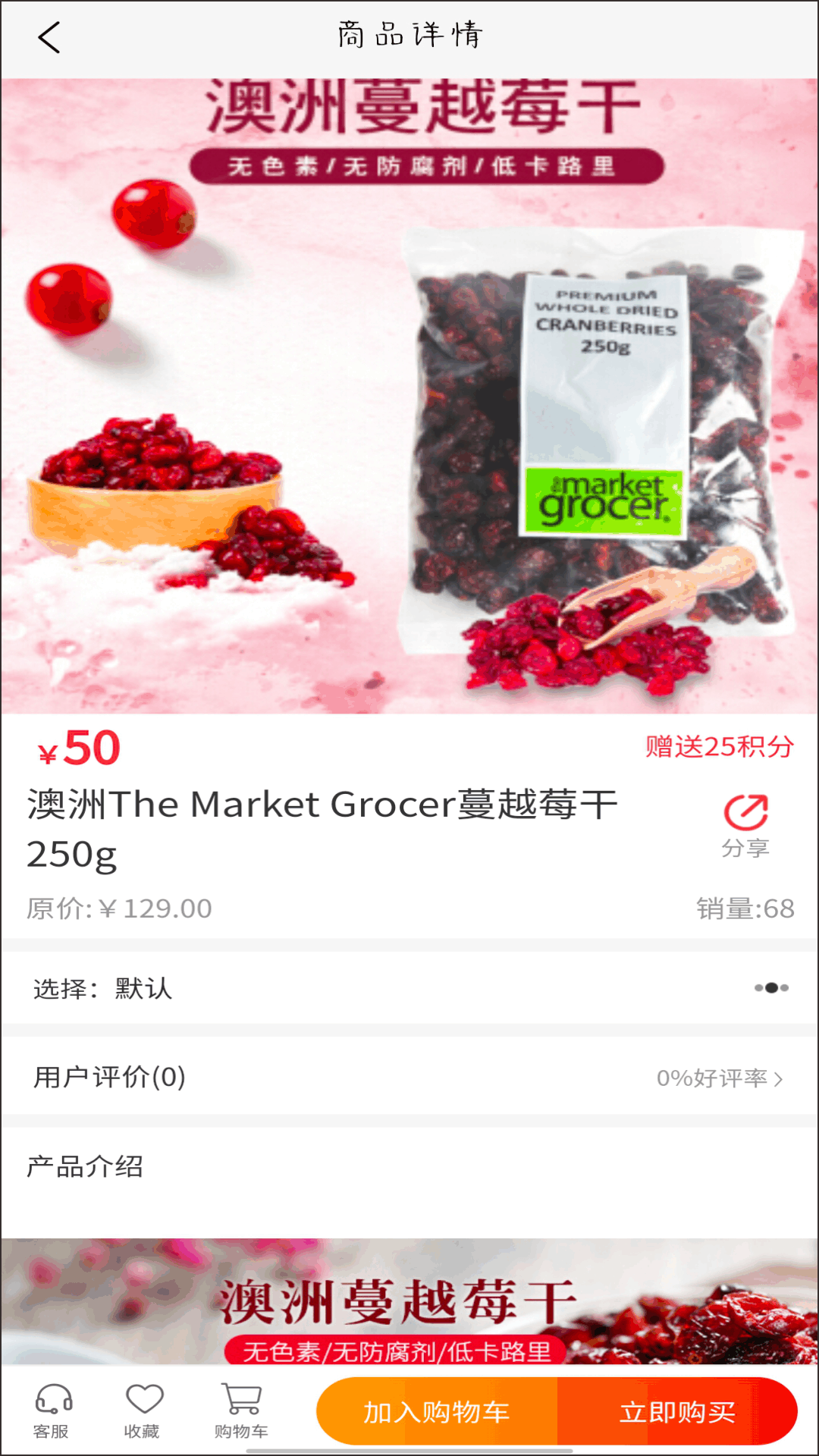 文宝通智慧商城图4