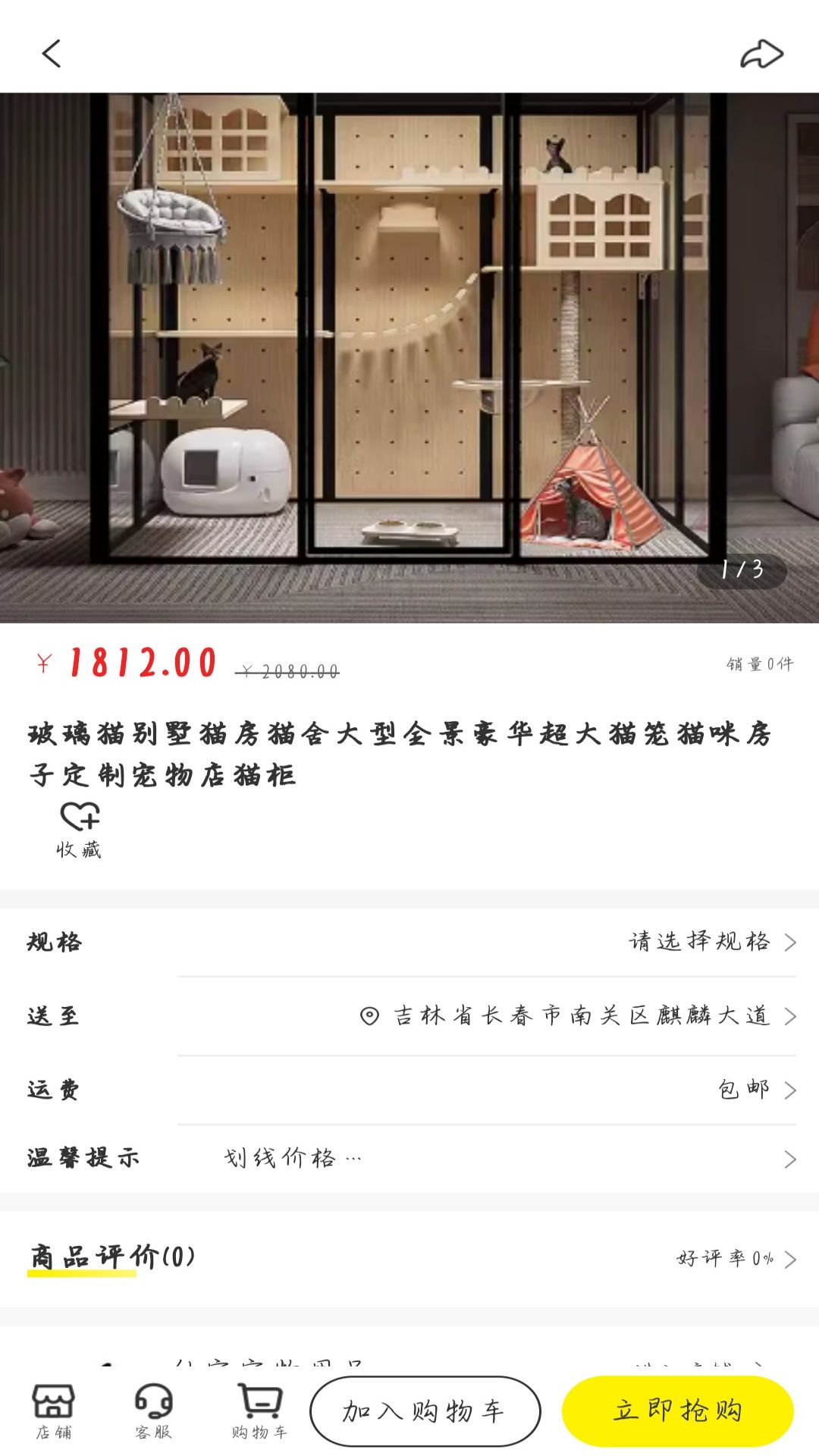 i宠图3