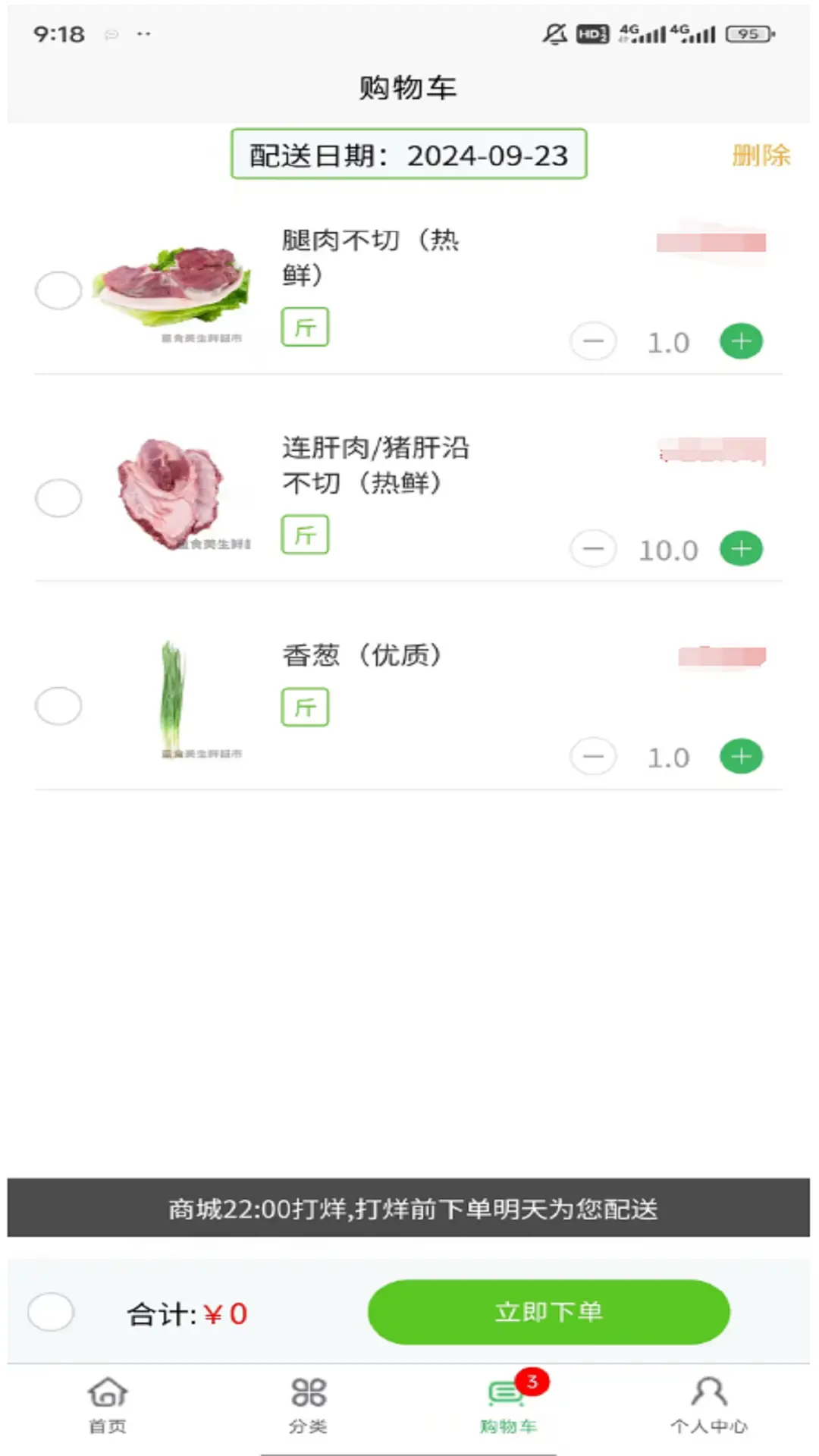 童食美生鲜超市图4