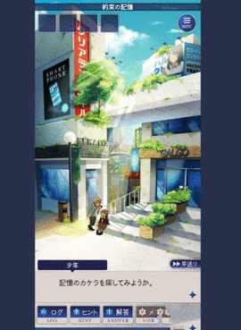 記憶をなくした子 記憶をなくした子