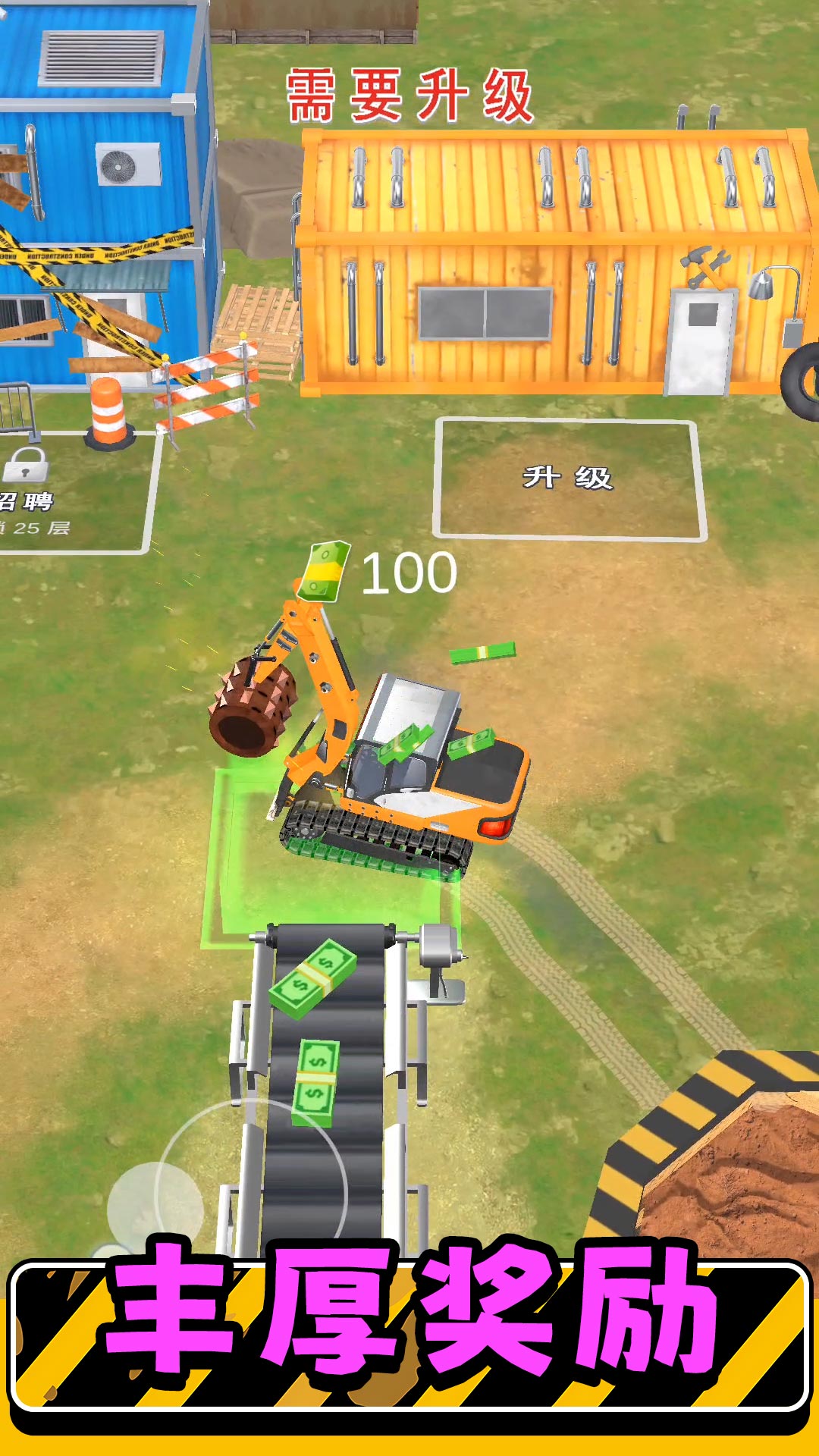 真实模拟机器3图5