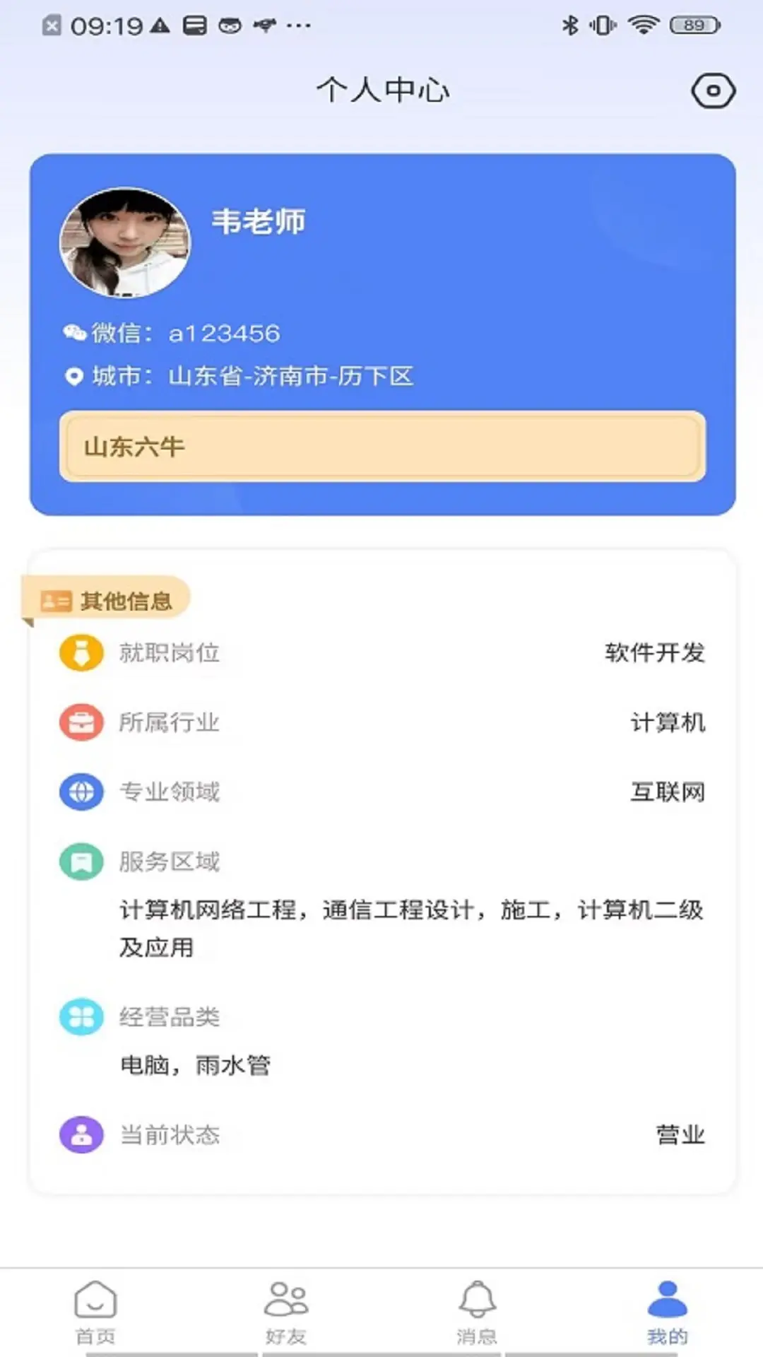 爪爪APP图3