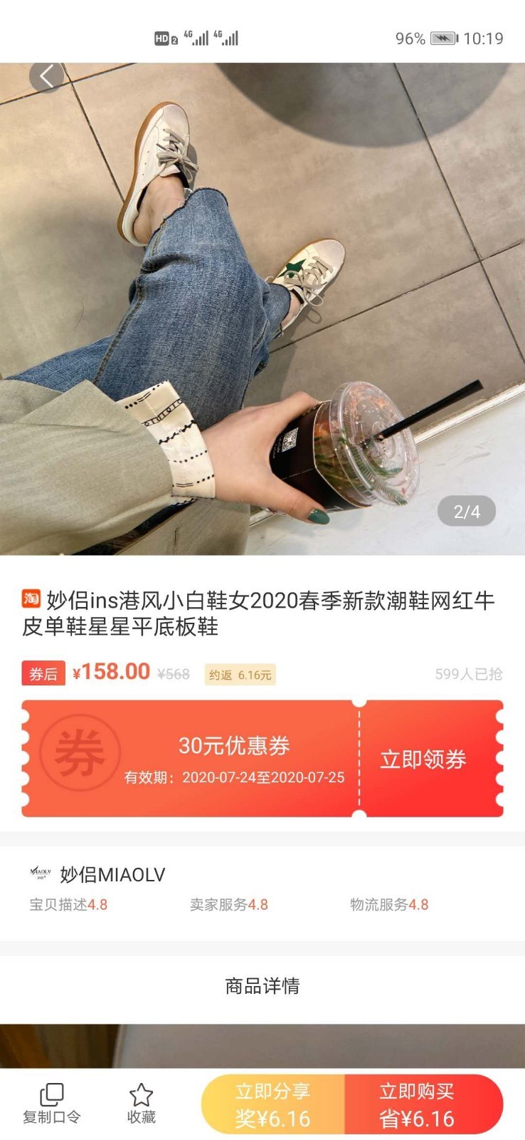 喵喵有券图1