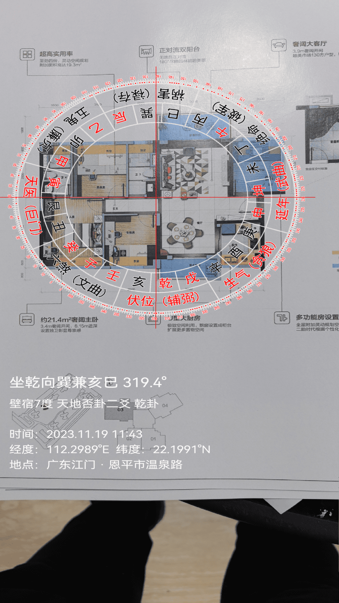 罗盘相机图3