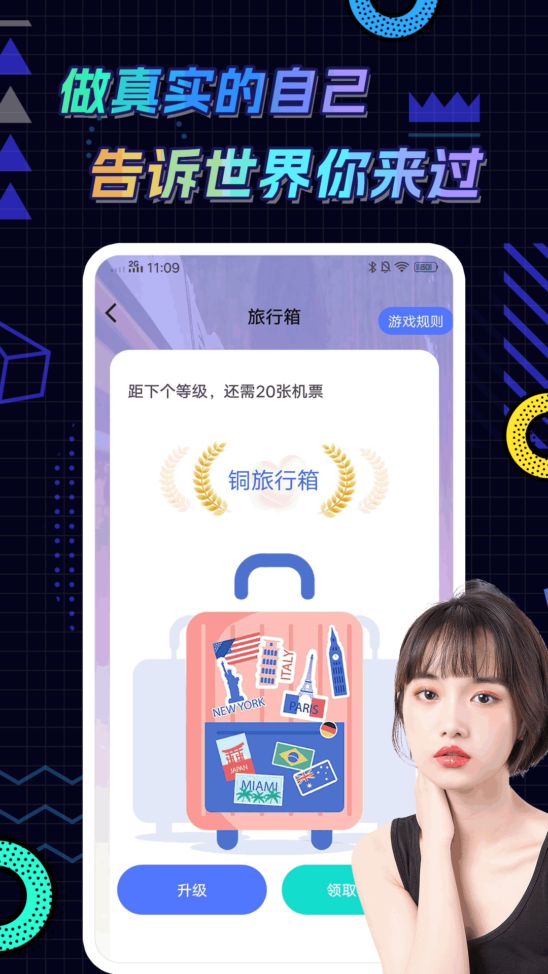 觅语官方正版2026新版本图3