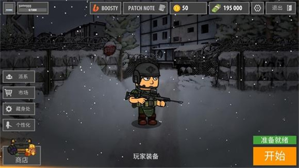 逃离暗影（国际服）图3