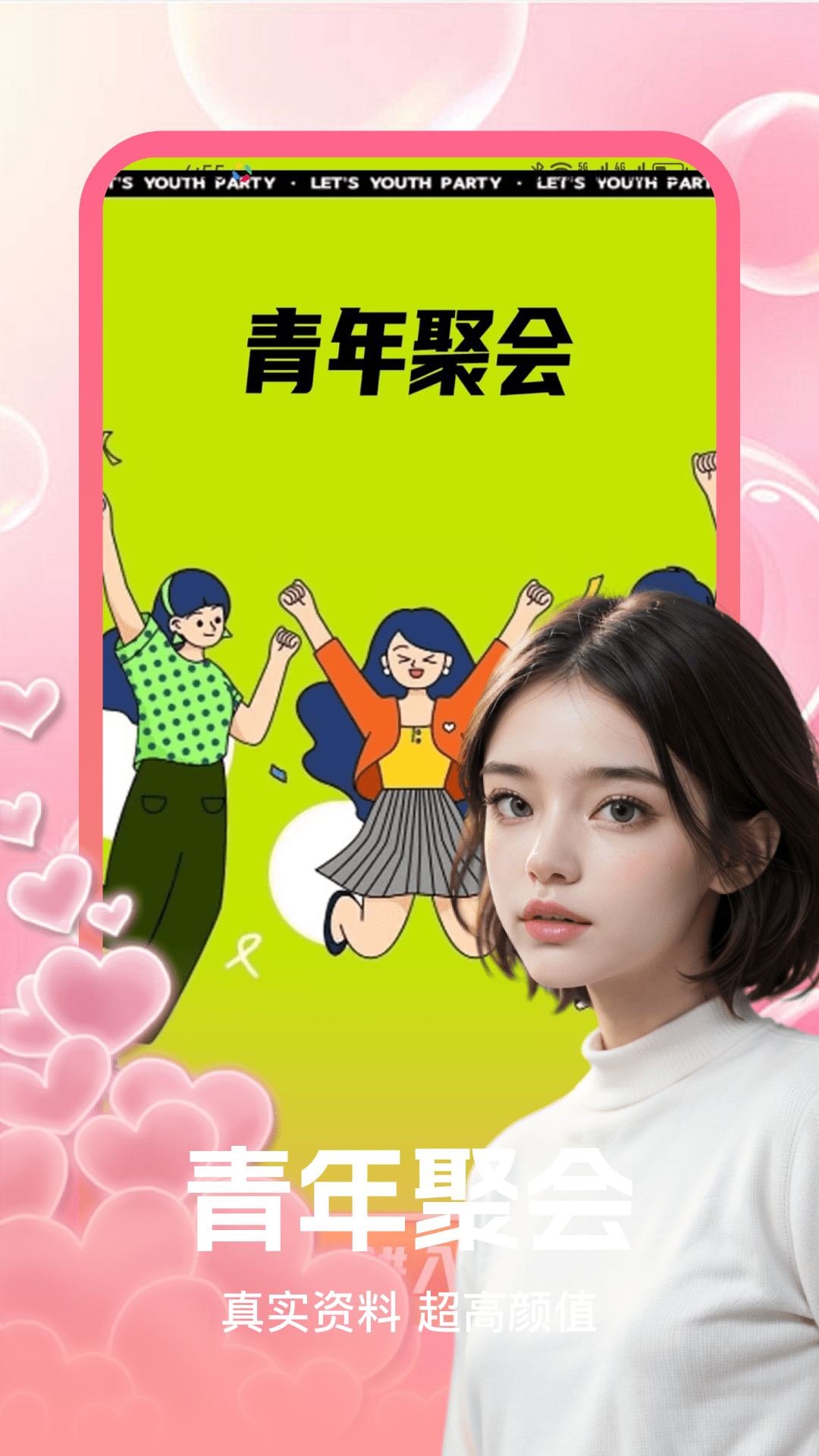乐缘app 乐缘app