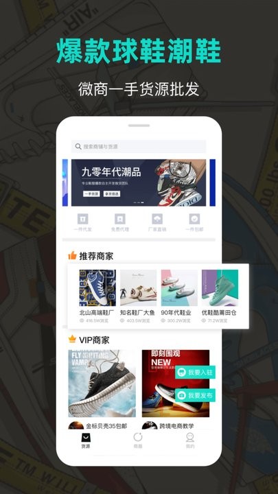 潮鞋库图4